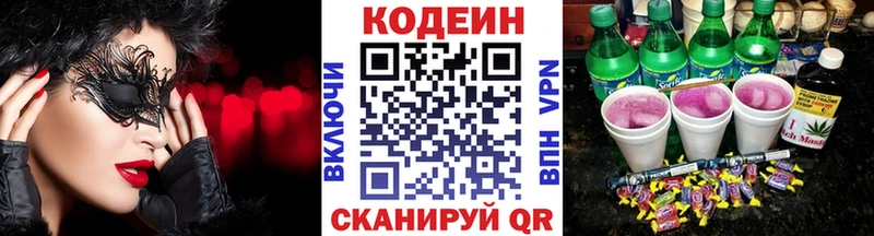 mega ССЫЛКА  Саров  Codein напиток Lean (лин) 