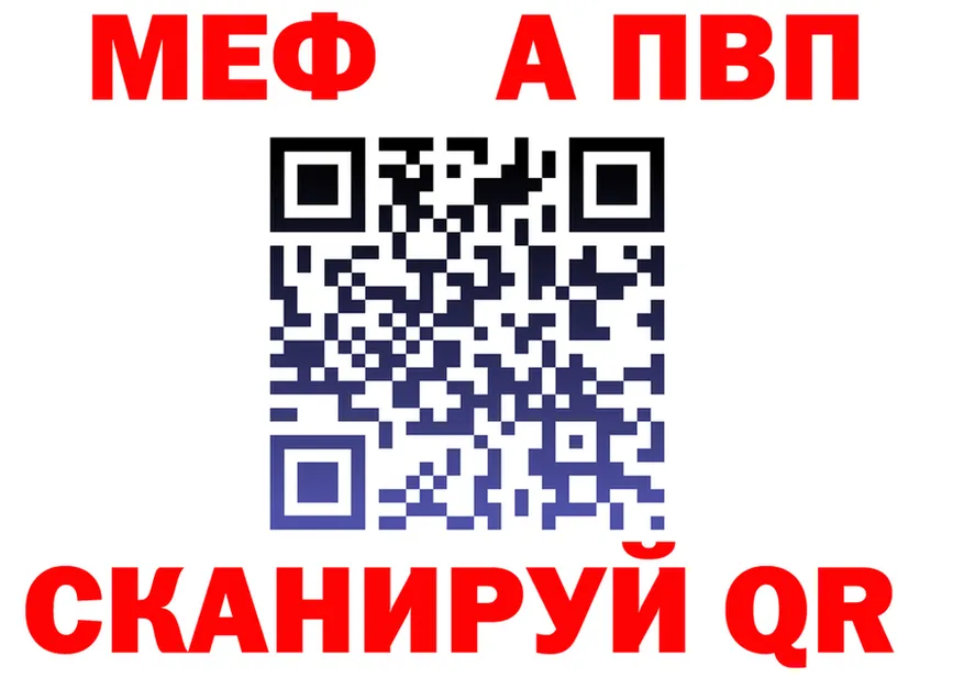 МЕФ 4 MMC ссылки darknet OMG Саров
