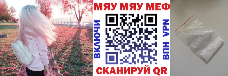 Меф 4 MMC где продают Саров