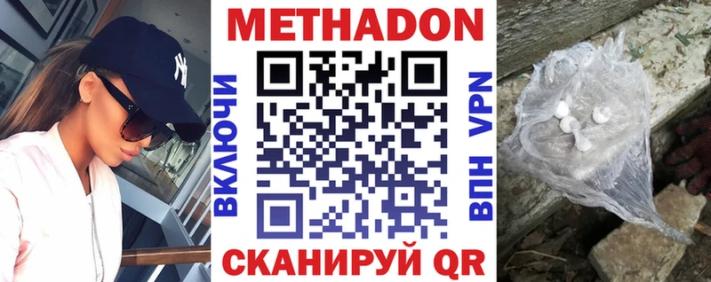 даркнет формула Саров МЕТАДОН VHQ